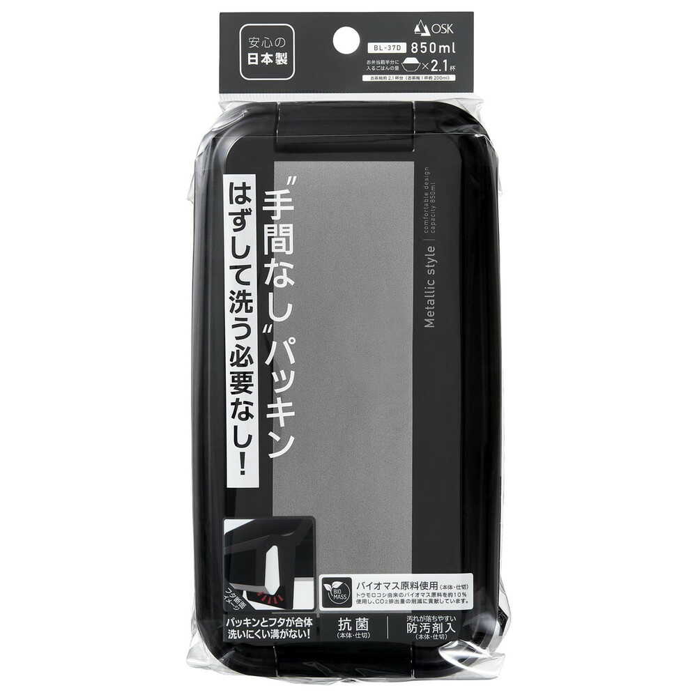 OSK MES Lunch Box Black