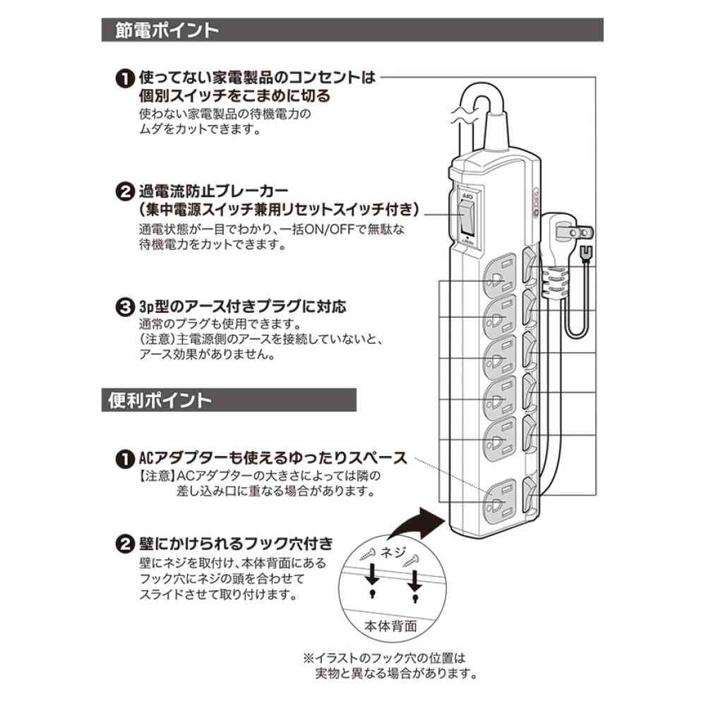 Ohm Electric Power Tap with Breaker 3-Pin Plug Compatible with Ground 6-Outlet 1.8m HS-T1259W