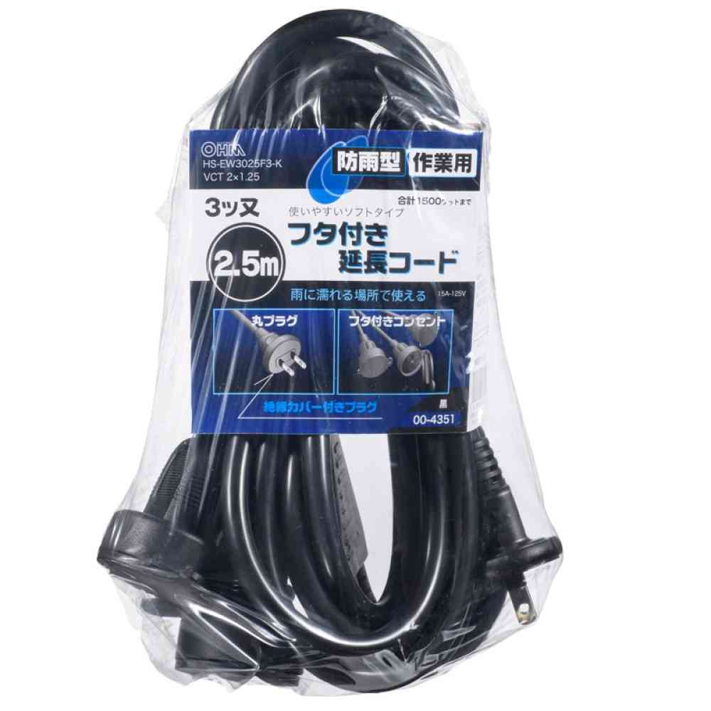 Ohm Electric Rainproof Extension Cord with Cover 2.5m HS-EW3025F3-K