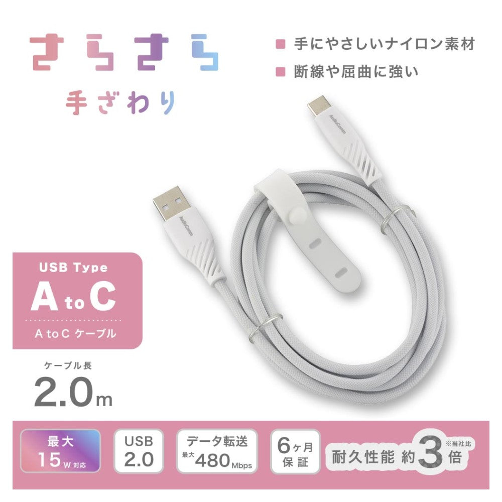 Ohm Electric Soft USB Cable A-C 2m