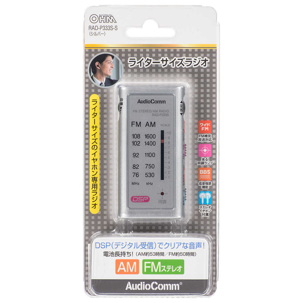 Ohm Electric AudioComm Lighter Size Radio for Earphones
