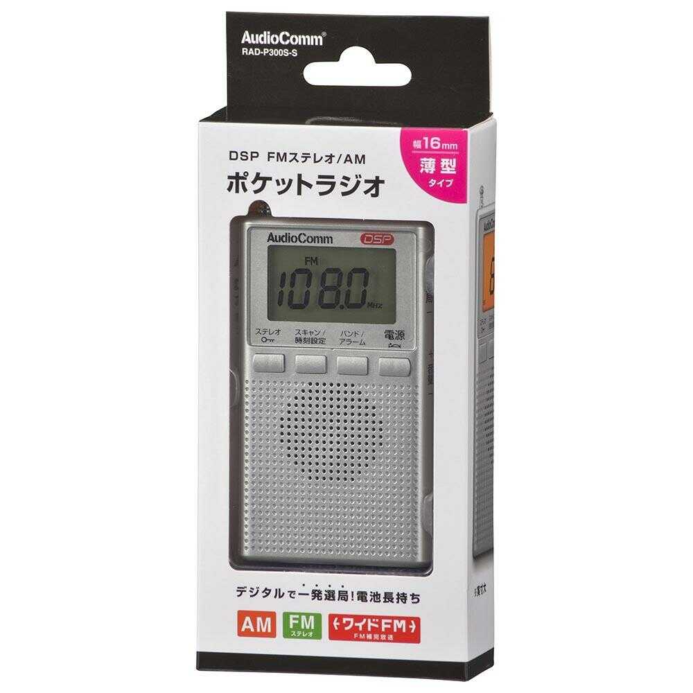 Ohm Electric DSP Pocket Radio AM/FM Stereo