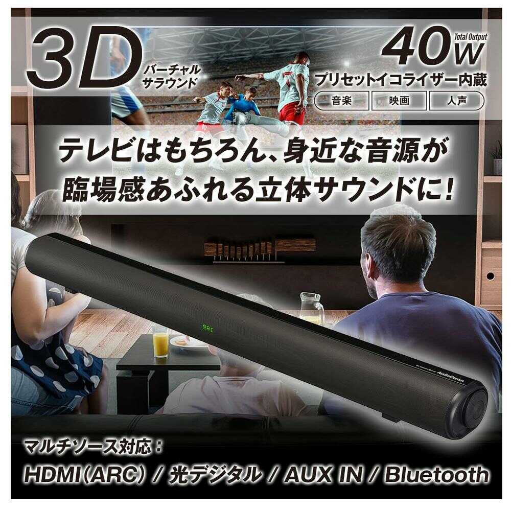 Ohm Electric AudioComm Soundbar Speaker