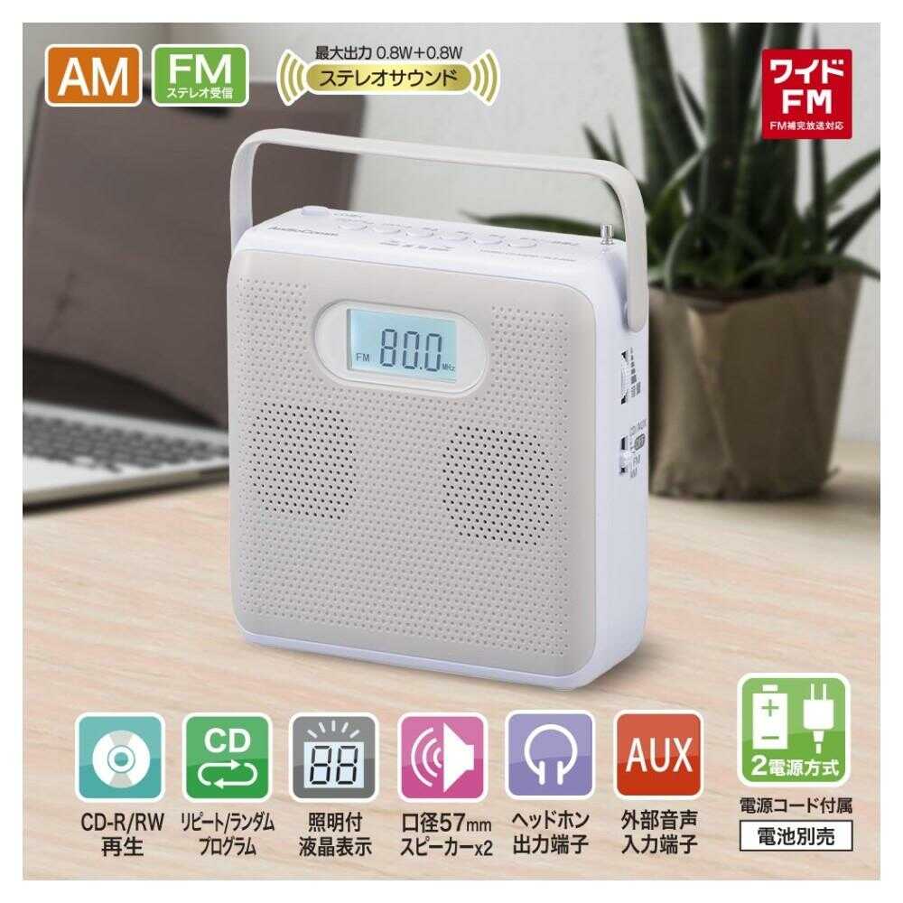 Ohm Electric Stereo CD Radio AM/FM Stereo Light Gray