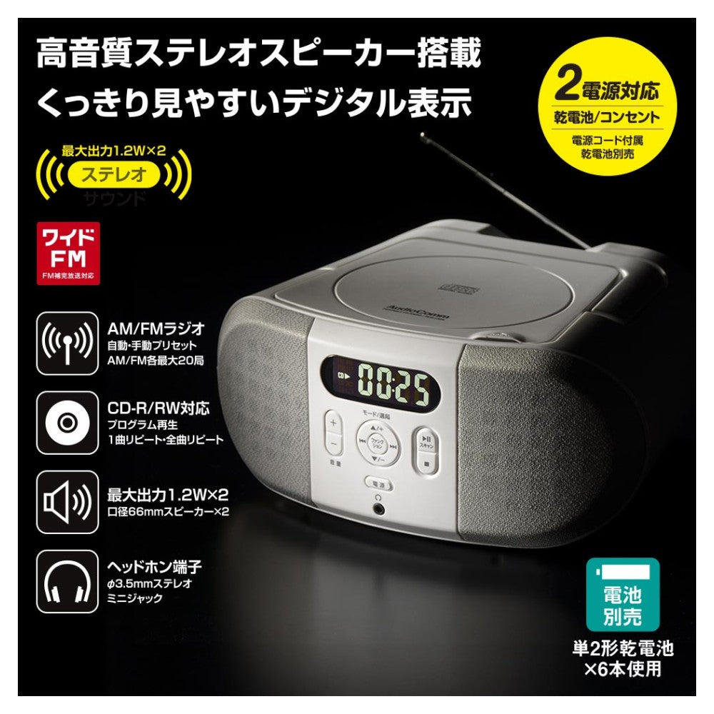 Ohm Electric CD Radio Dual Power Supply