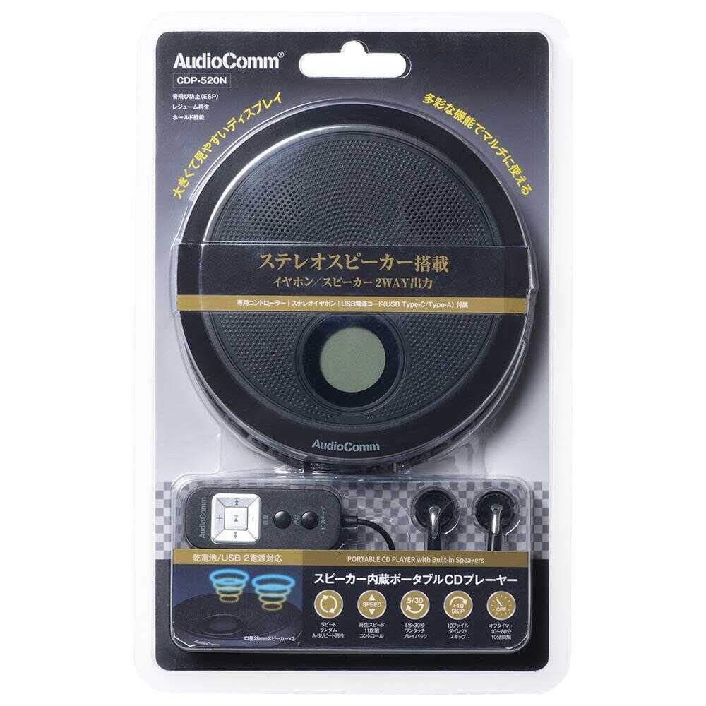 Ohm Electric Portable CD Player with Built-in Speaker