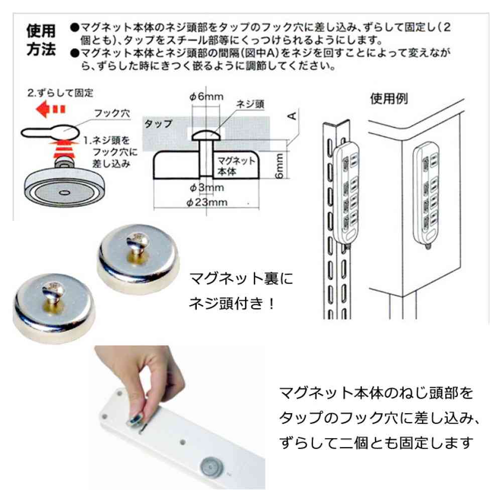 Ohm Electric Magnet for Tap with Hook Hole HS-A0166 (2 pieces)