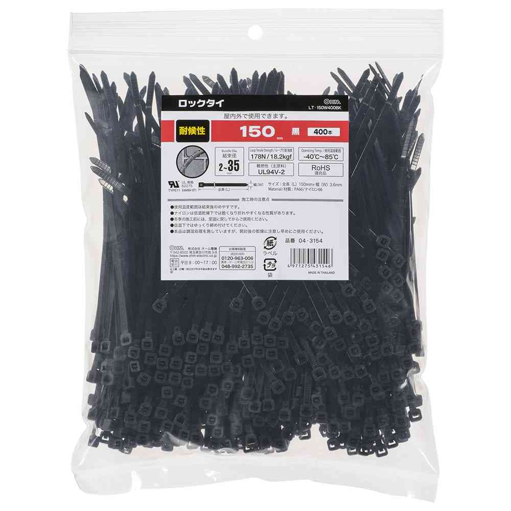 Ohm Electric Lock Tie Weather Resistant 150mm Black 04-3154 (400 pcs)
