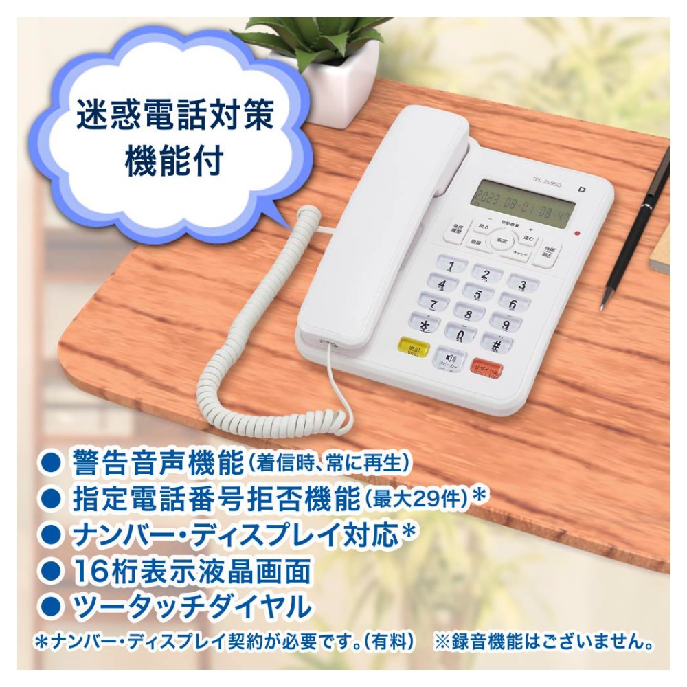 Ohm Electric Simple Phone with Call Blocking Feature