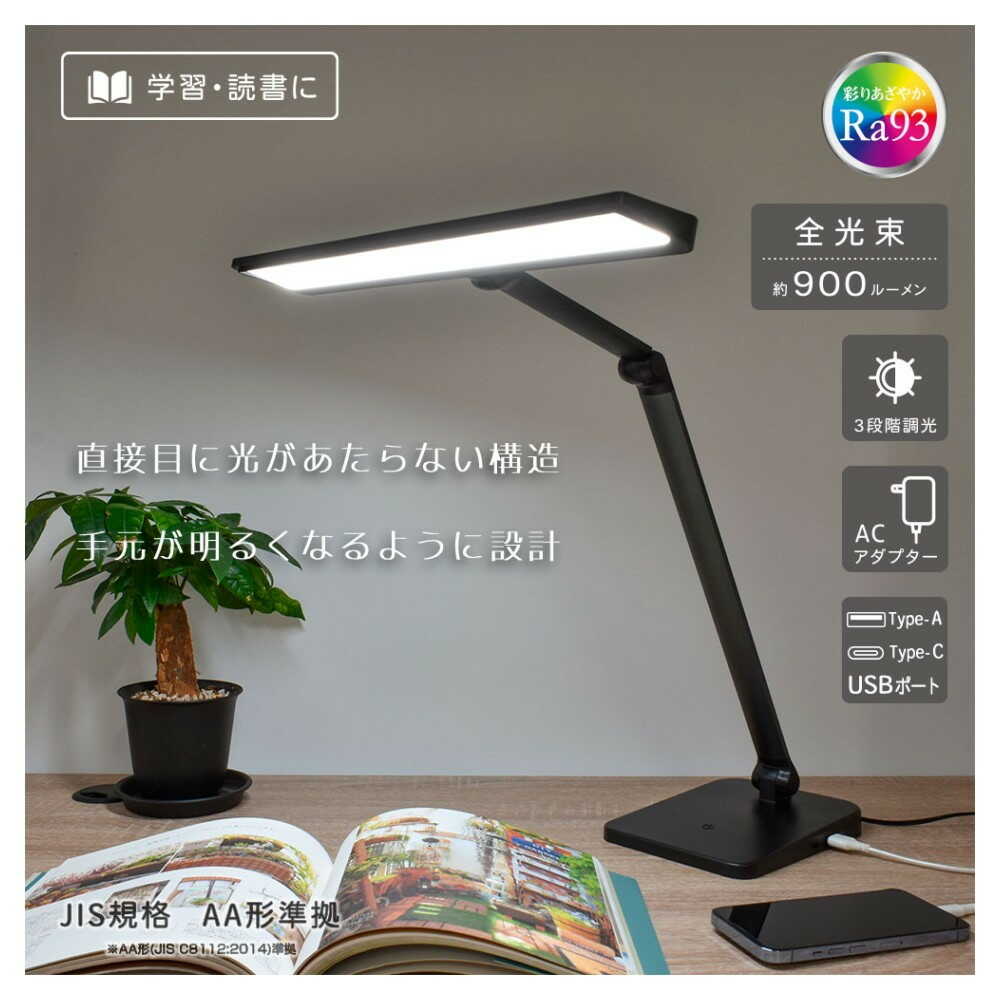 Ohm Electric LED Desk Light Black