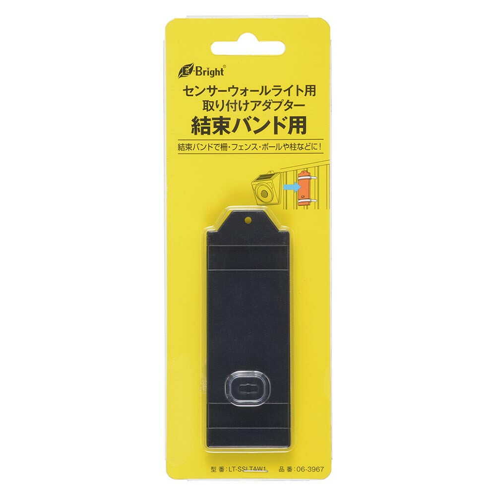 Ohm Electric Sensor Wall Light Mounting Adapter for Cable Ties