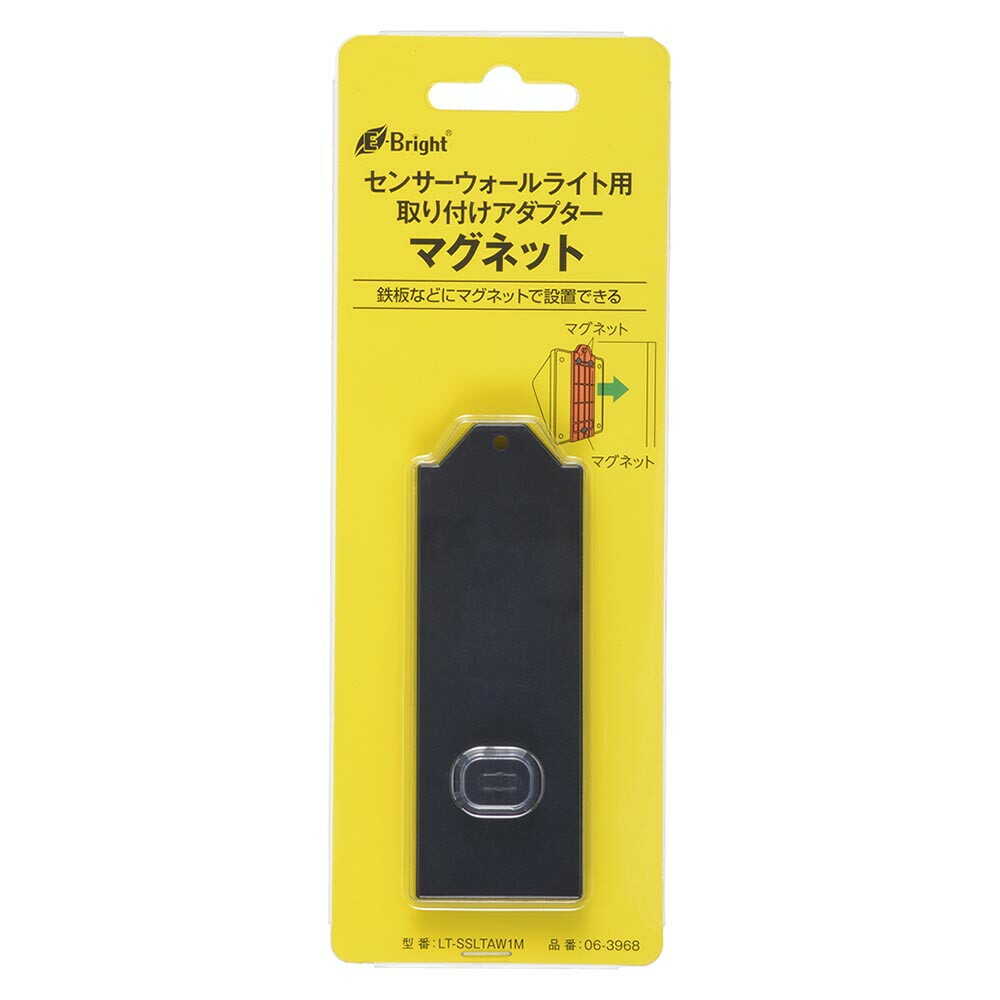 Ohm Electric Sensor Wall Light Mounting Adapter Magnet