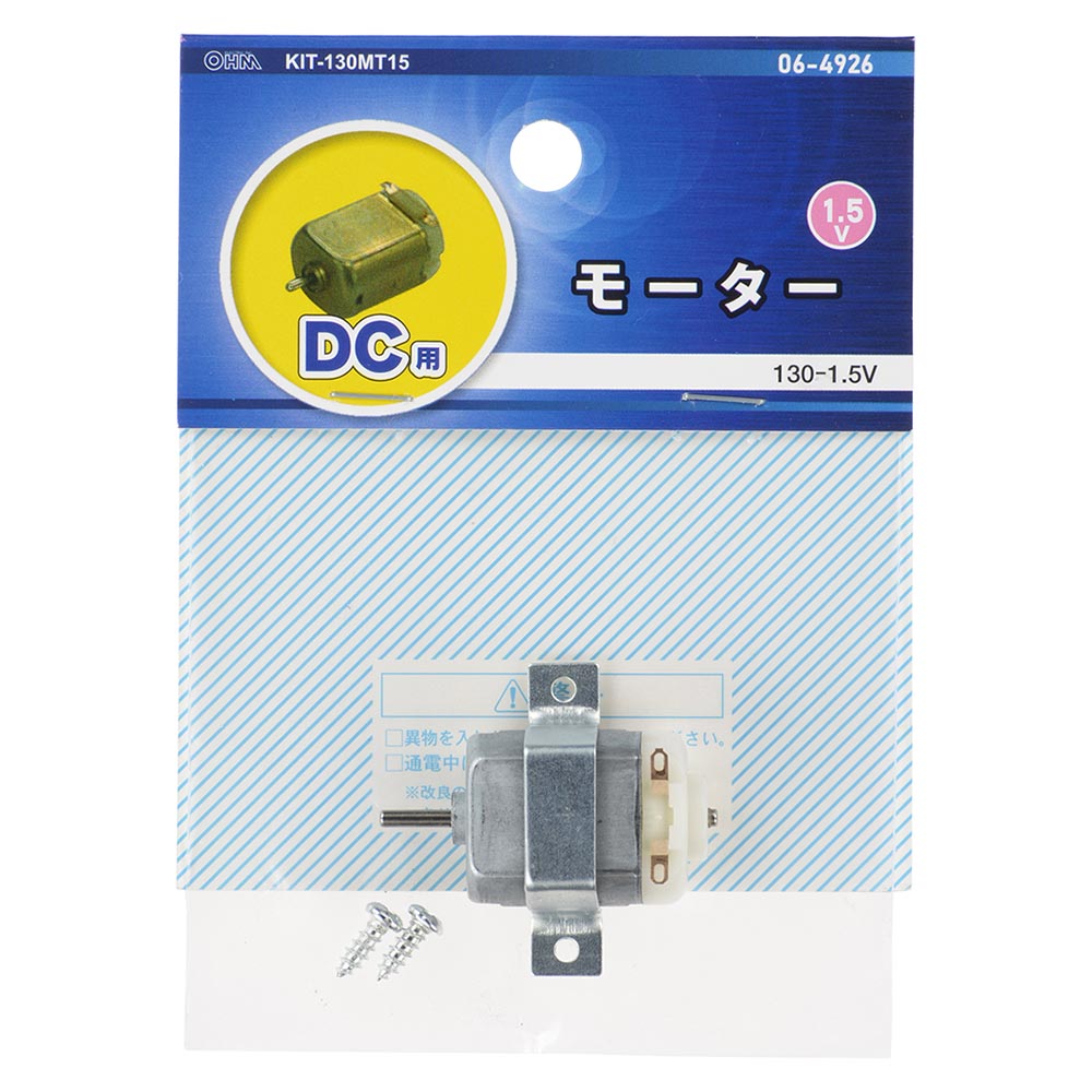Ohm Electric 130 Motor for DC KIT-130MT15