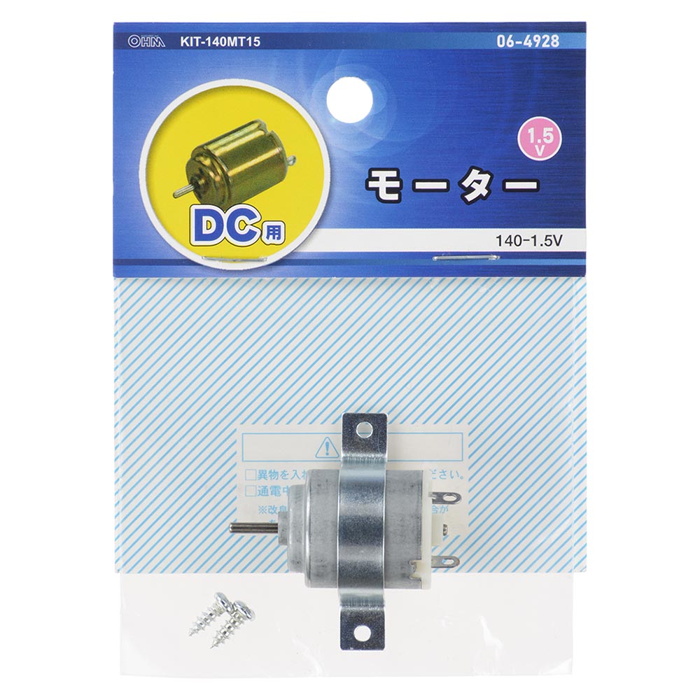 Ohm Electric 140 Motor for DC KIT-140MT15