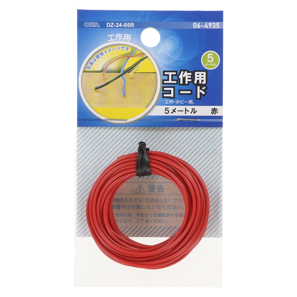 Ohm Electric Wire 5M DZ-24-05R