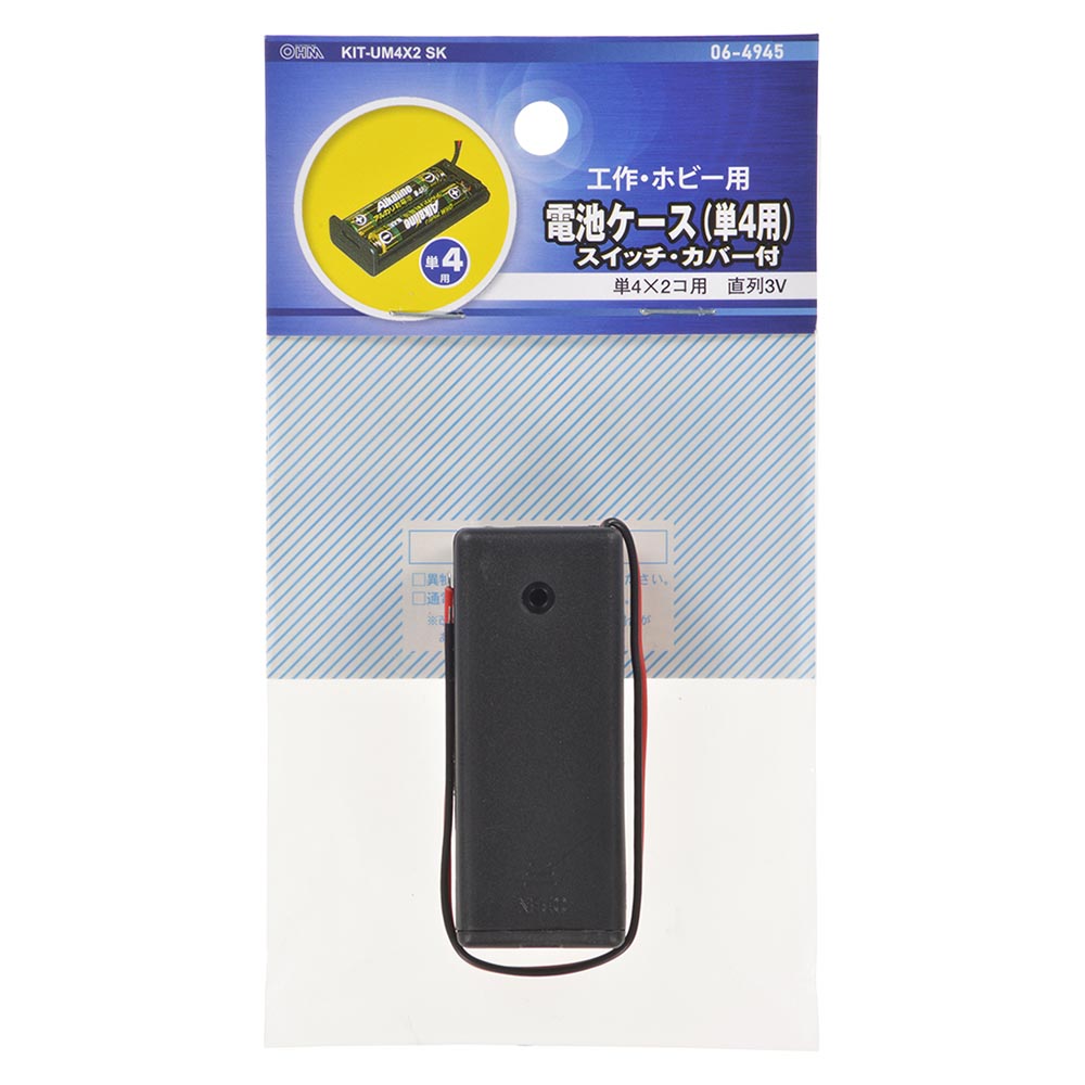 Ohm Electric Battery Case for 2 Batteries with Switch and Cover KIT-UM4X2 SK