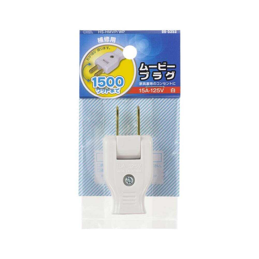Ohm Electric Movie Plug