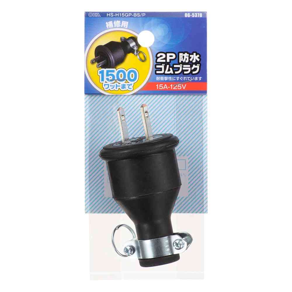 Ohm Electric 2P Waterproof Rubber Plug 06-5378