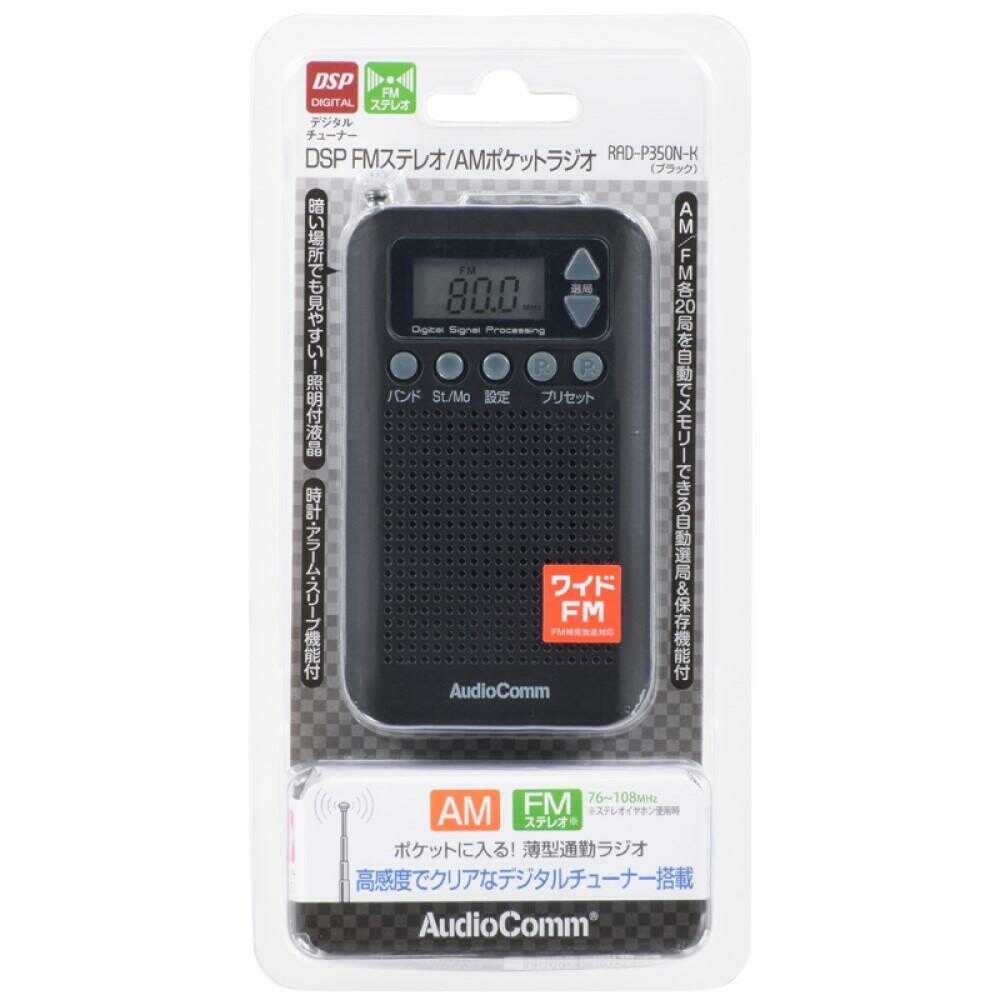Ohm Electric DSP Pocket Radio
