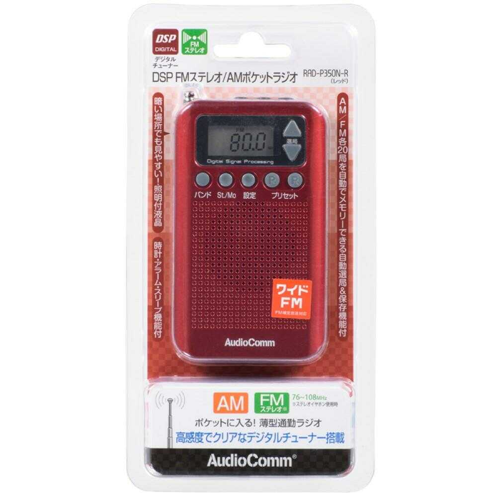 Ohm Electric DSP Pocket Radio