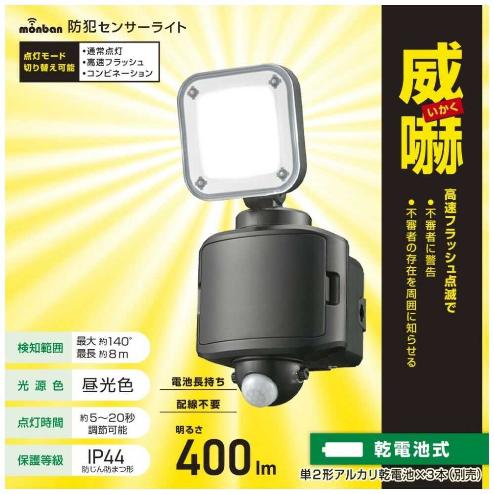 Ohm Electric Monban Security Sensor Light 1 Bulb Battery Operated