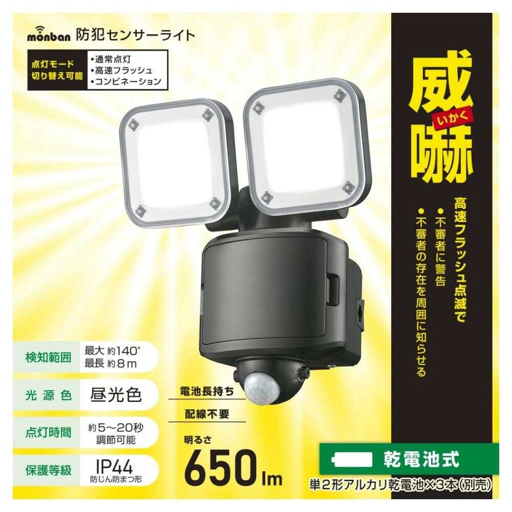 Ohm Electric Monban Security Sensor Light with 2 Lamps Battery Operated (1 Unit)