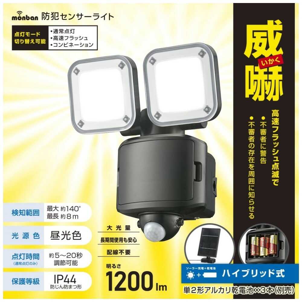 Ohm Electric Monban Security Sensor Light 2 Bulb Hybrid