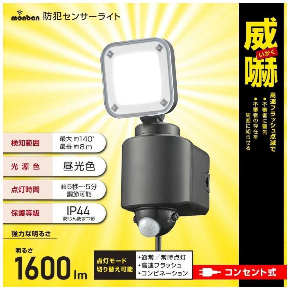 Ohm Electric Monban Security Sensor Light 1 Bulb Plug-in
