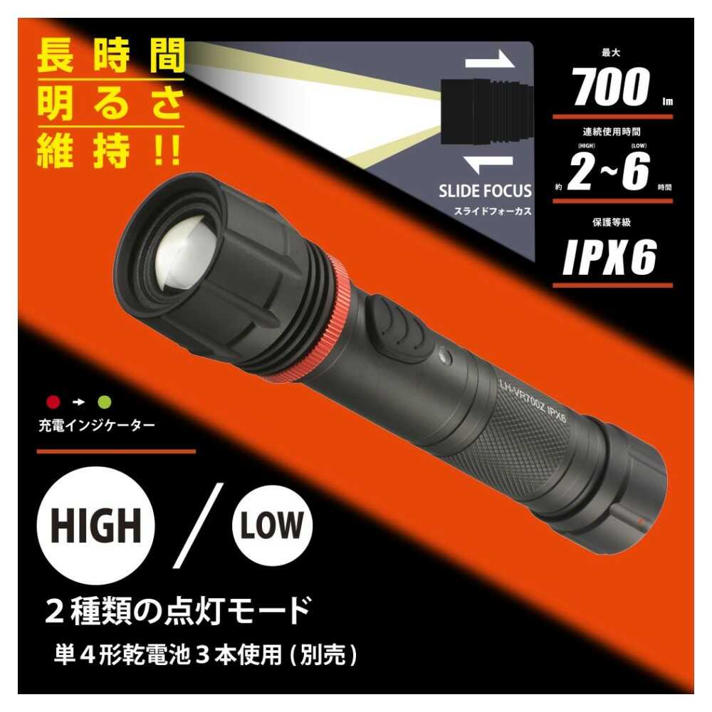 Ohm Electric LED Flashlight 700 Lumens LH-VR700Z-K