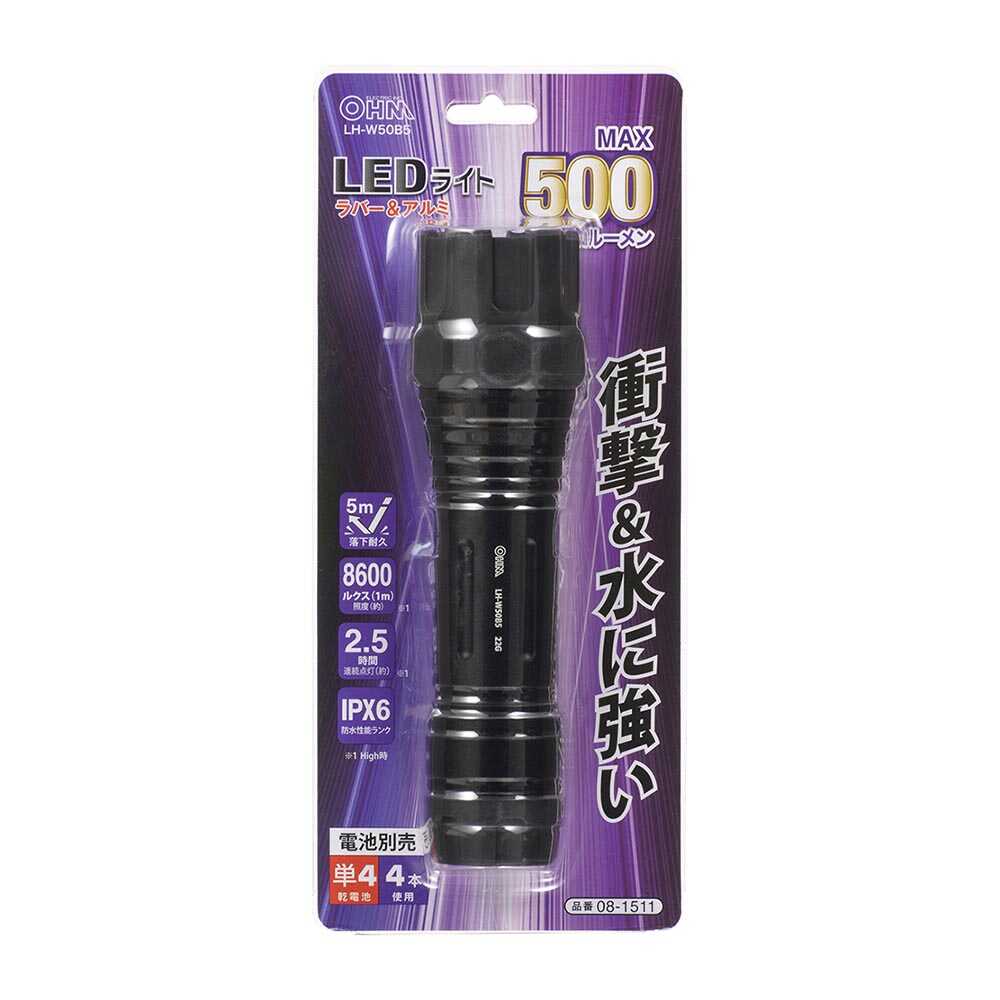 Ohm Electric LED Light Rubber & Aluminum 500 Lumens