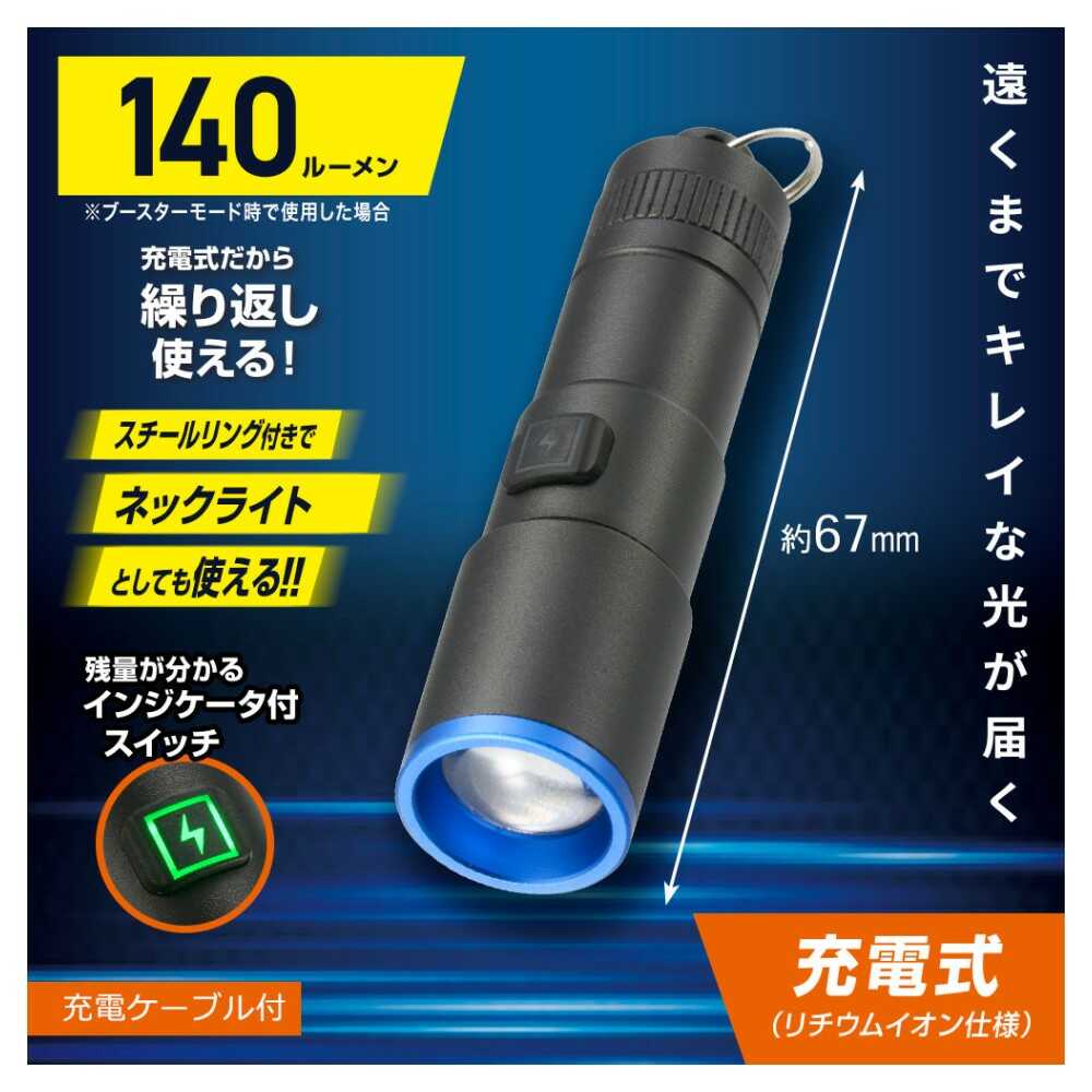 Ohm Electric GLED Light Rechargeable 140 Lumens LH-CP14A5