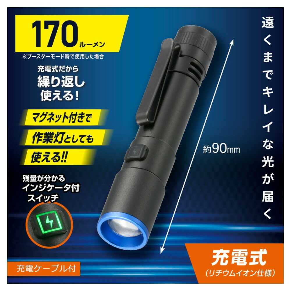 Ohm Electric GLED Light Rechargeable 170 Lumens LH-CP17A5
