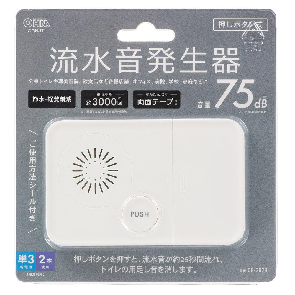 Ohm Electric Flow Sound Generator Push Button Type