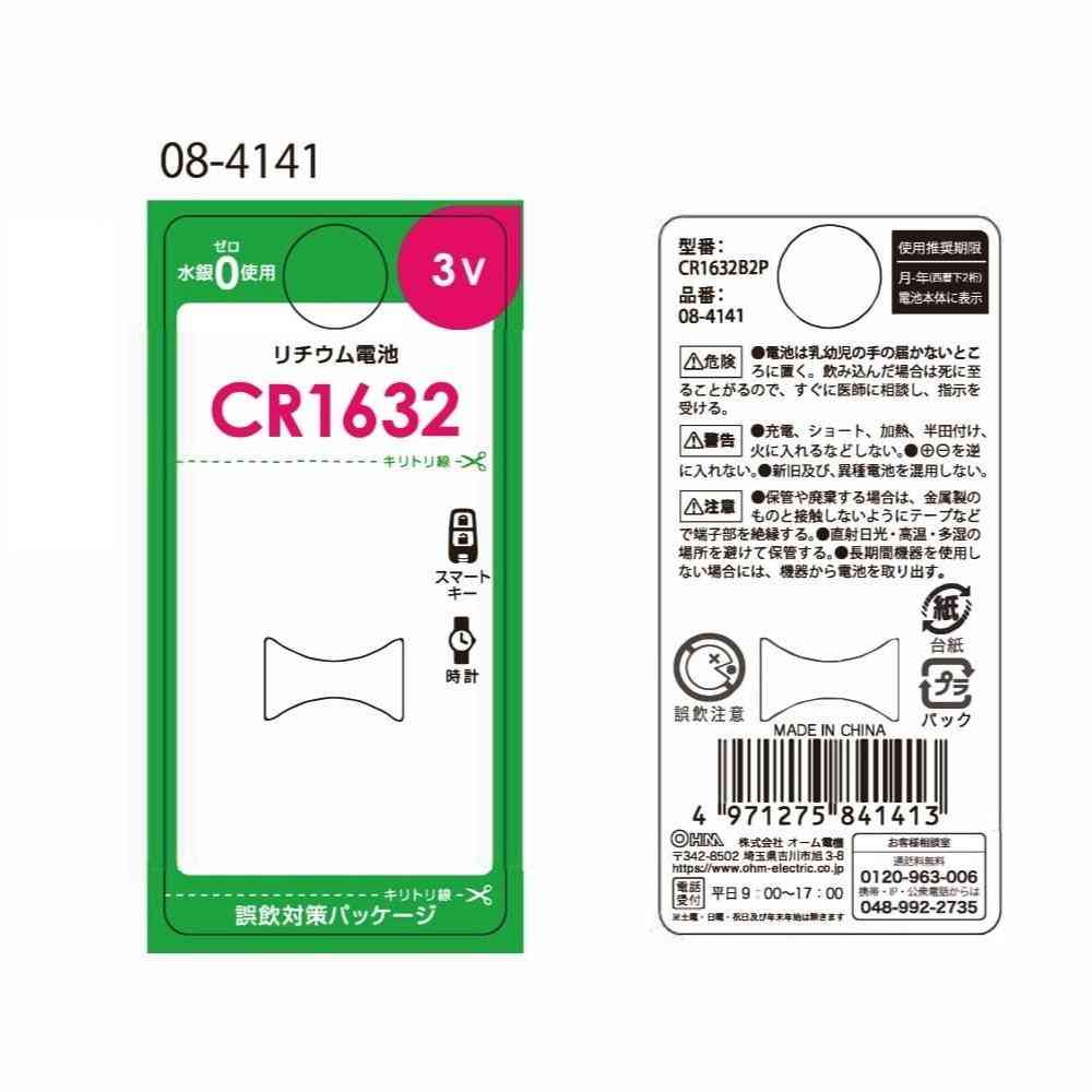 Ohm Electric Lithium Battery CR1632 (2-pack)