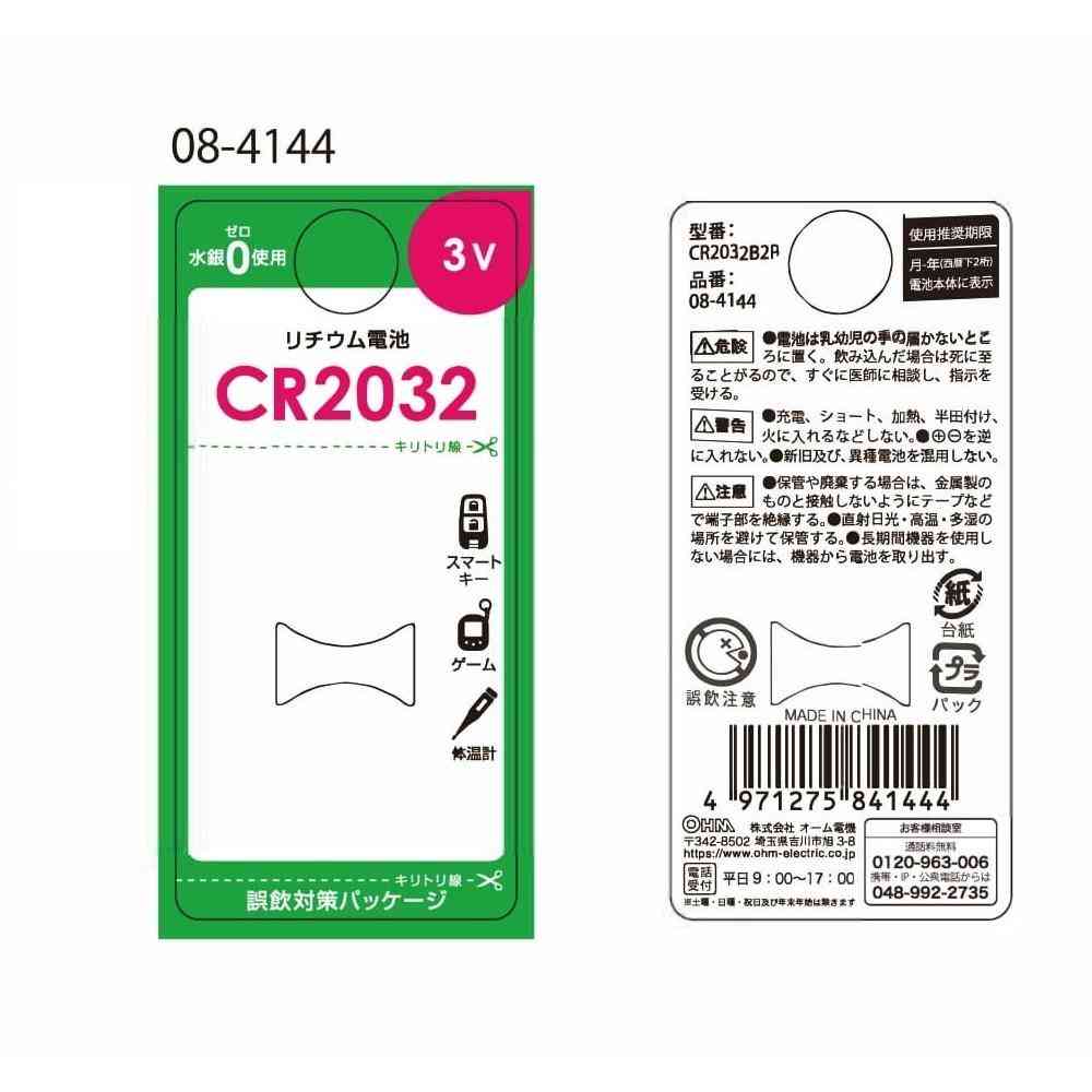 Ohm Electric Lithium Battery CR2032 (2 Pack)