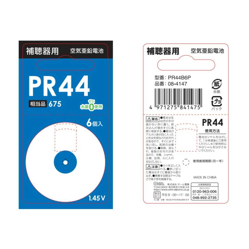 Ohm Electric Air Zinc Battery for Hearing Aids PR44 PR44B6P Pack of 6