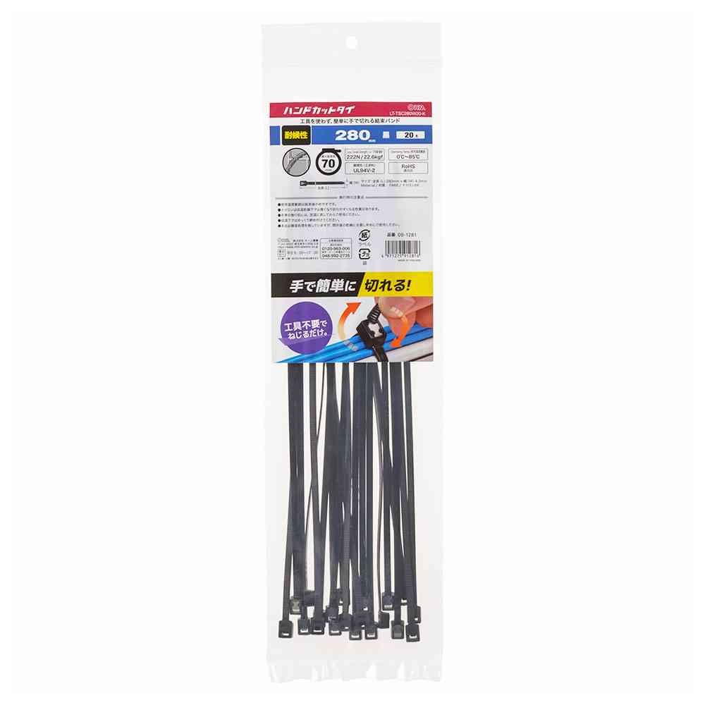 Ohm Electric Hand Cut Tie Weather Resistant 280mm Black 09-1281 (Pack of 20)