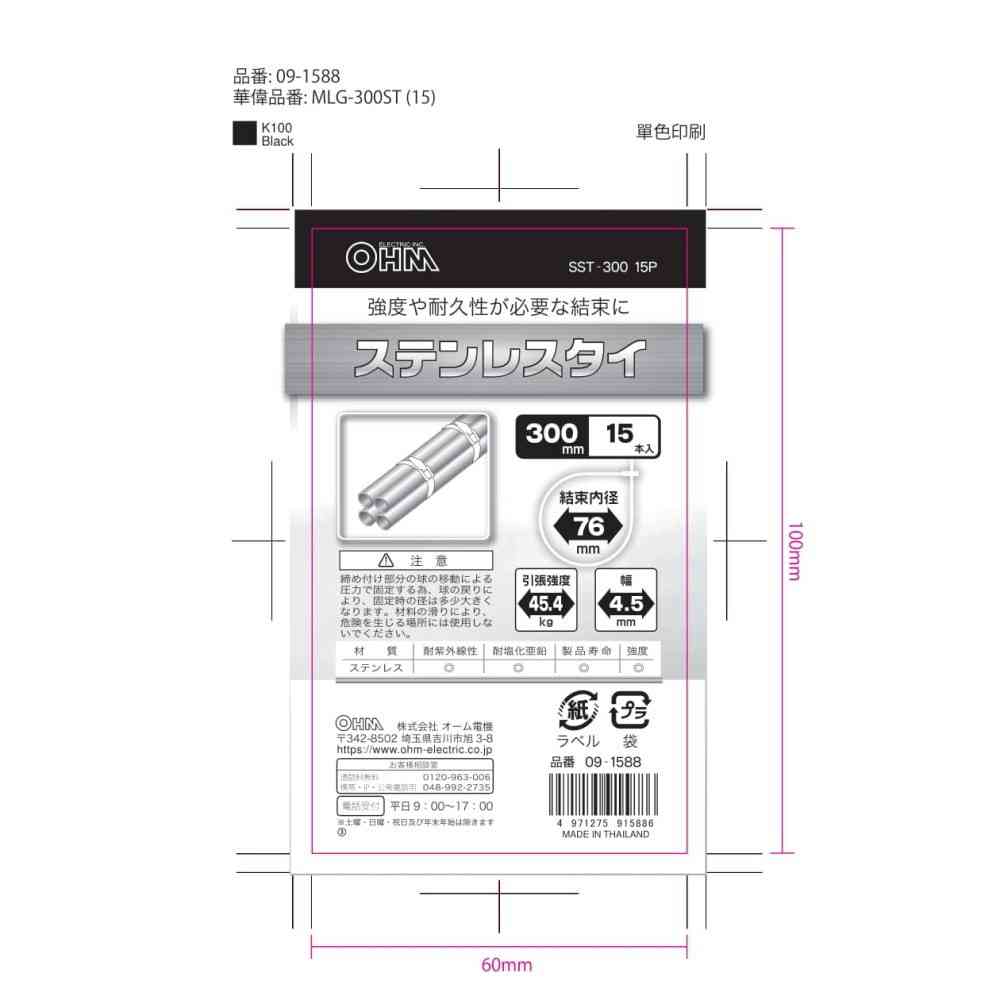 Ohm Electric Stainless Steel Tie, 300mm, SST-300, 15 Pieces