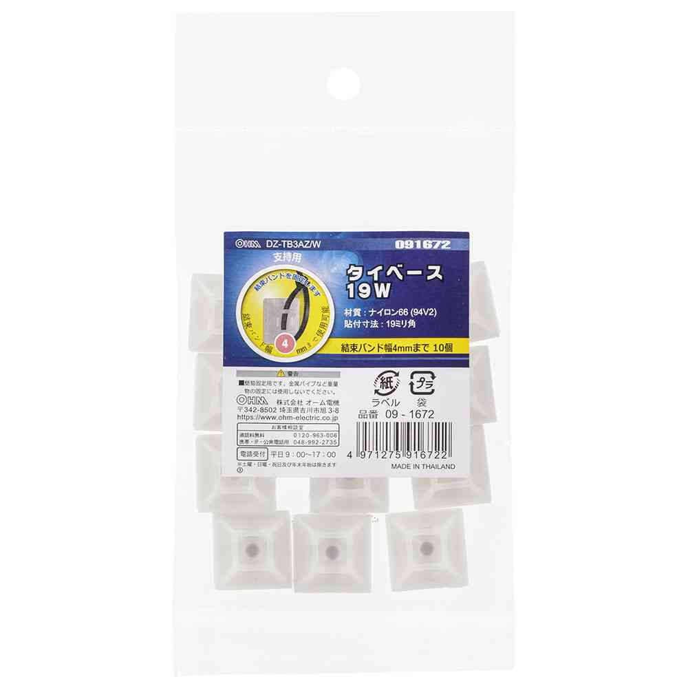 Ohm Electric Tie Base 19W White 09-1672 (Pack of 10)