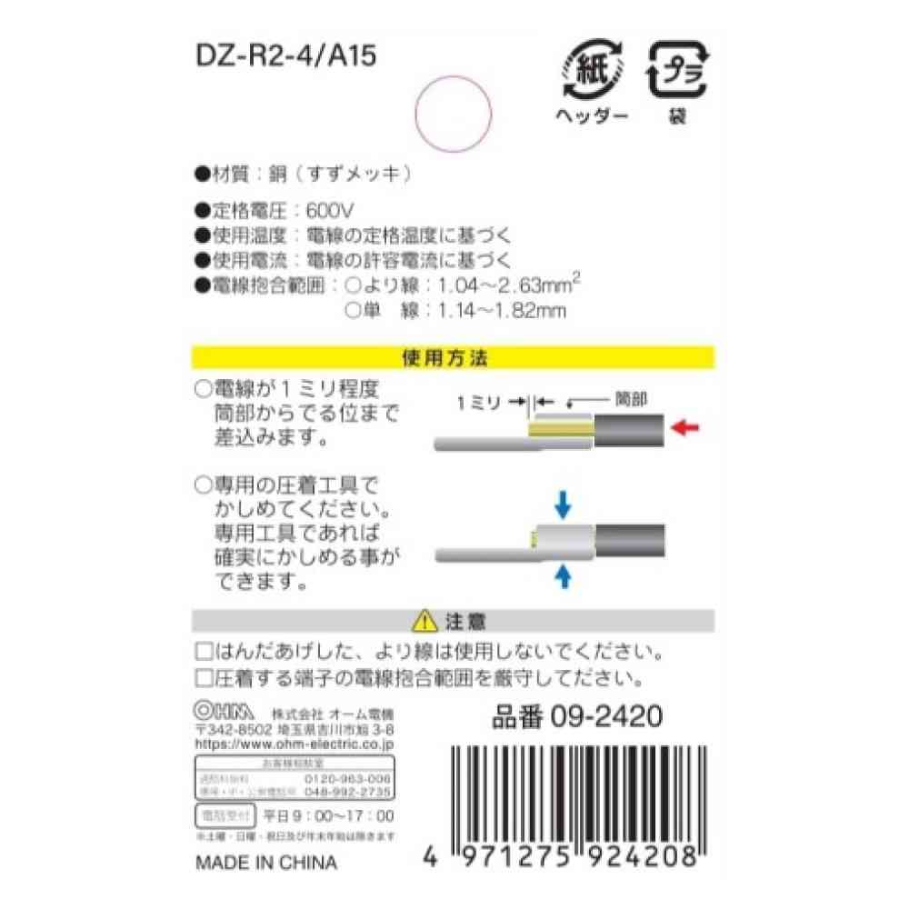 Ohm Electric Round Terminal R2-4 DZ-R2-4/A15 (15 pieces)