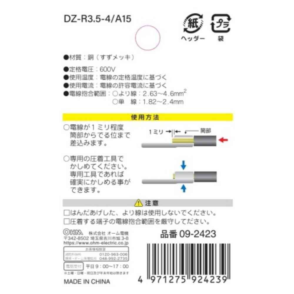 Ohm Electric Round Terminal R3.5-4 DZ-R3.5-4/A15 (15 pieces)