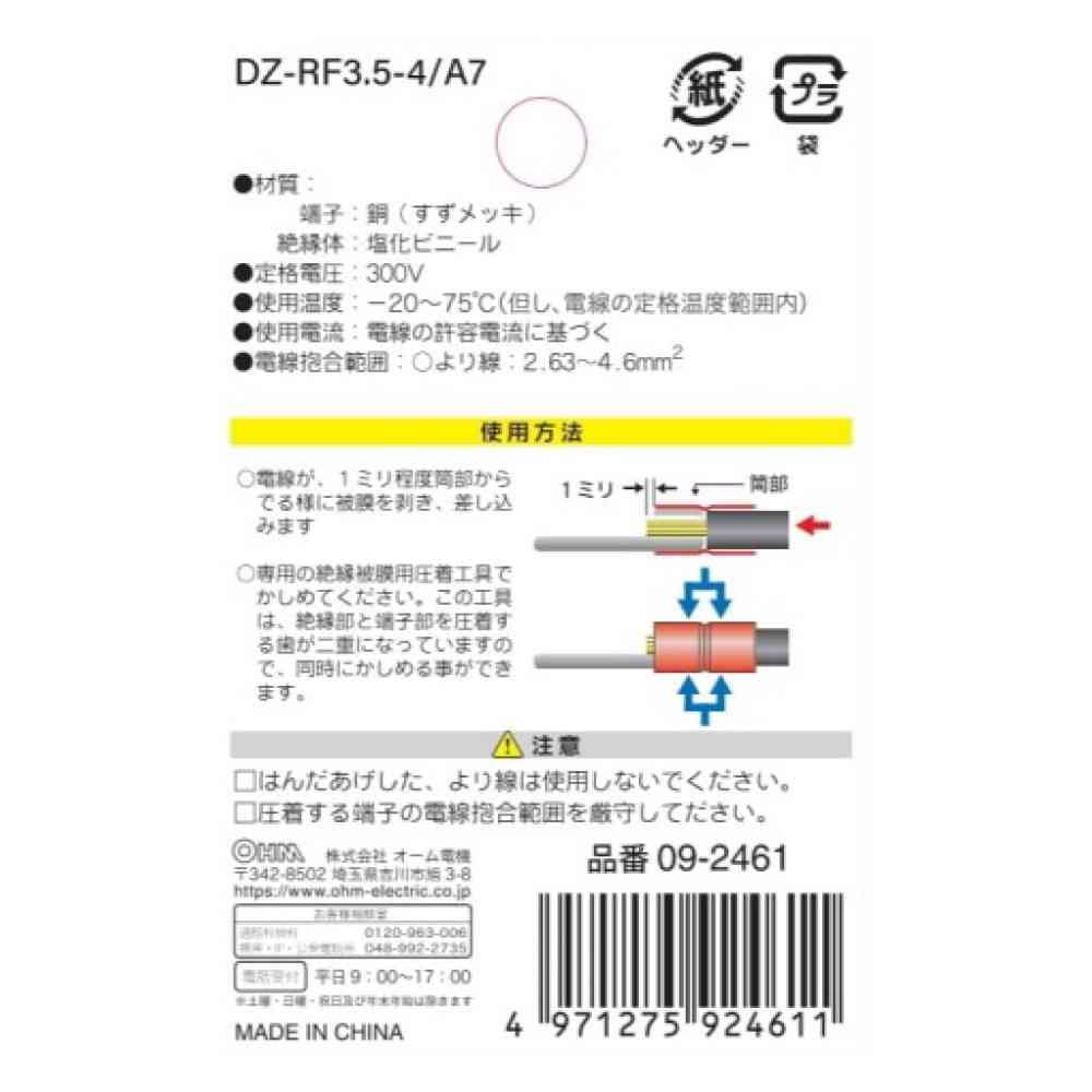 Ohm Electric Insulated Round Terminal RF-3.5-4 DZ-RF3.5-4/A7 (7 pieces)