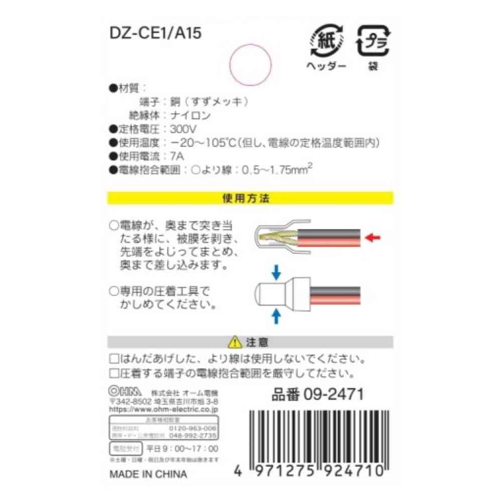 Ohm Electric Closed-End Terminal CE1 DZ-CE1/A15 (15 pieces)