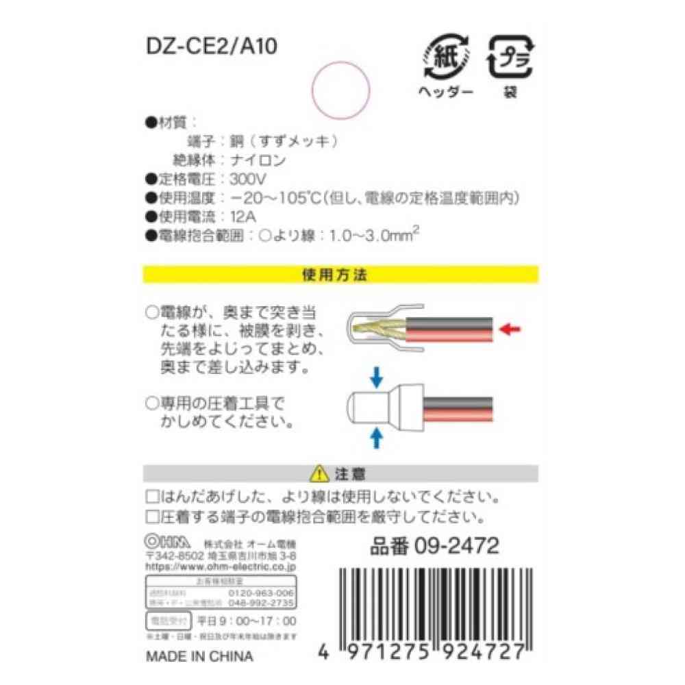 Ohm Electric Closed-End Terminal CE2 DZ-CE2/A10 (10 pieces)