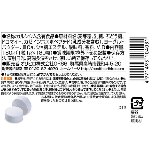 Orihiro MOST Chewable Calcium 180 Tablets