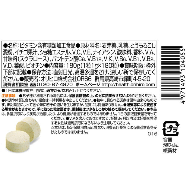 Orihiro MOST Chewable Multivitamin 180 Tablets