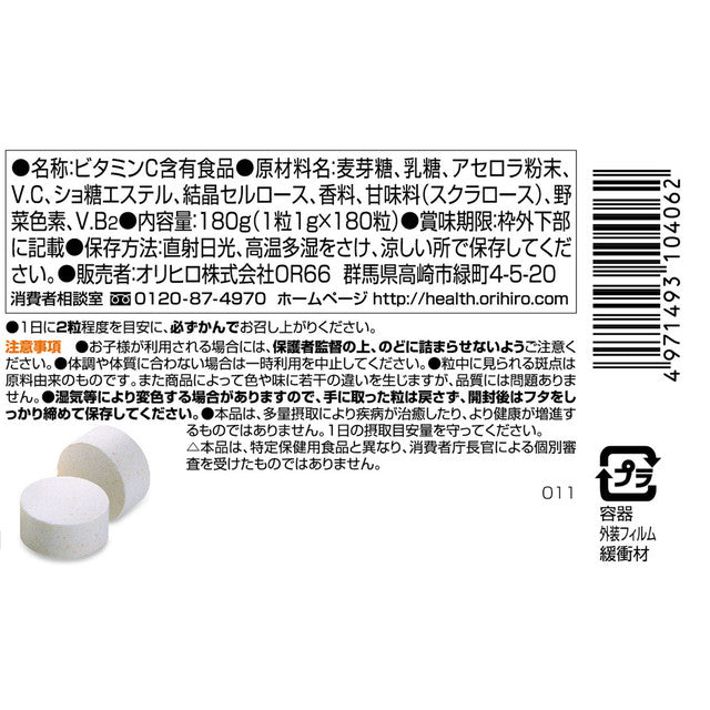 Orihiro MOST Chewable Vitamin C 180 Tablets