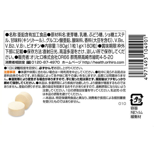 Orihiro MOST Chewable Zinc 180 Tablets