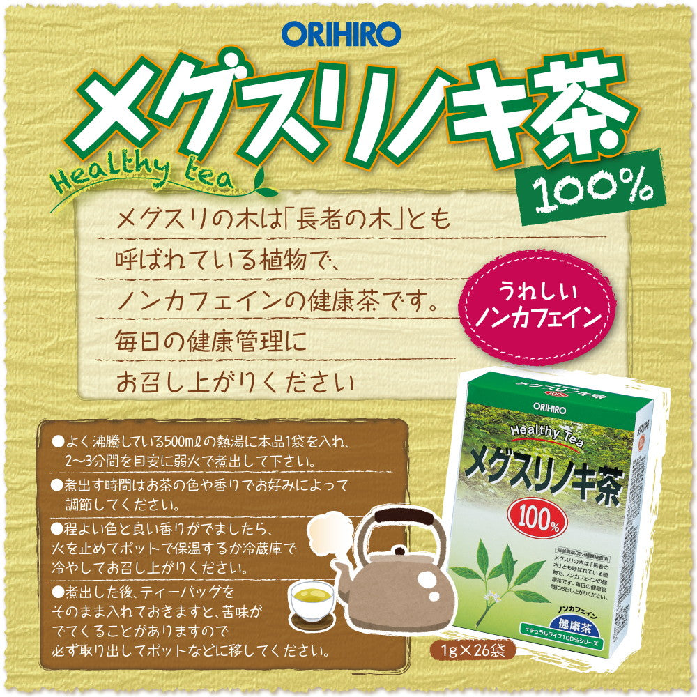 Orihiro NL Tea 100% Megusuri Tree Tea 1g x 26 Bags