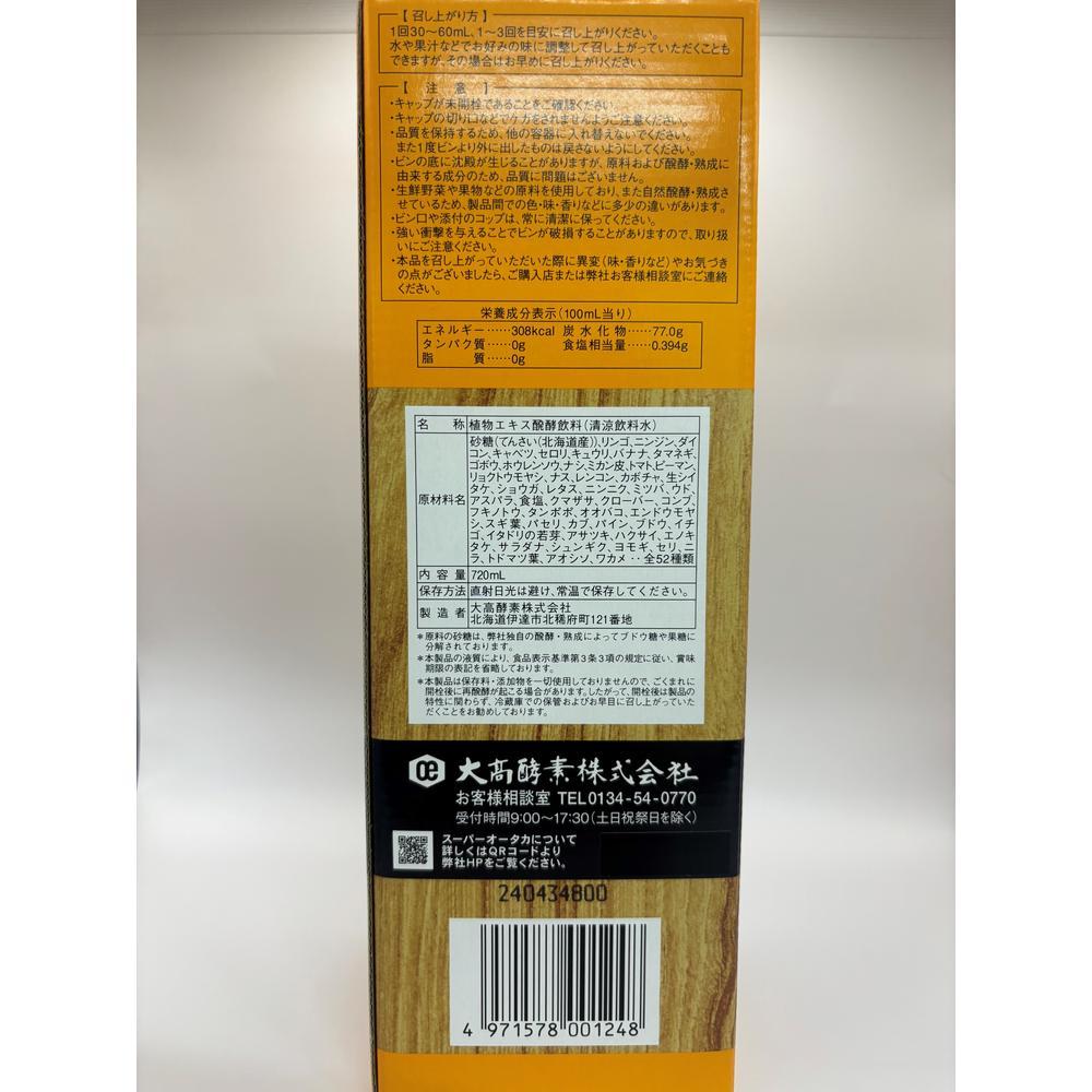 Ohtaka Enzyme Super Ohtaka 720ml